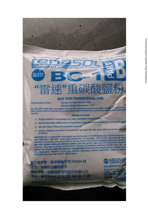 Minntech # SB-1020-B